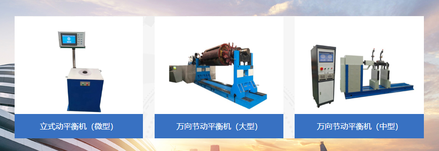 佰創(chuàng)(山東)試驗(yàn)機(jī)有限公司